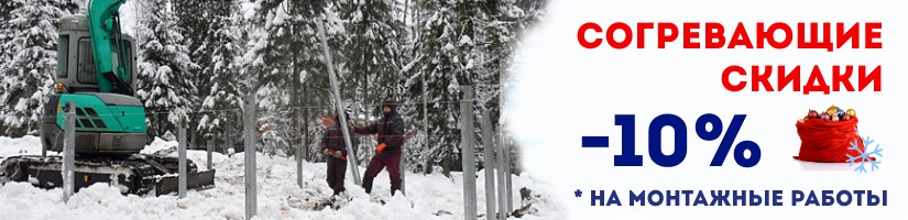 Акция: Согревающие скидки от СваяТмр